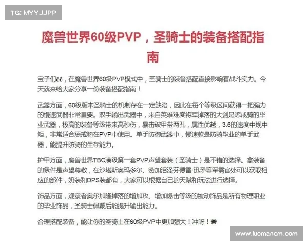 魔兽世界PVP玩家起步攻略